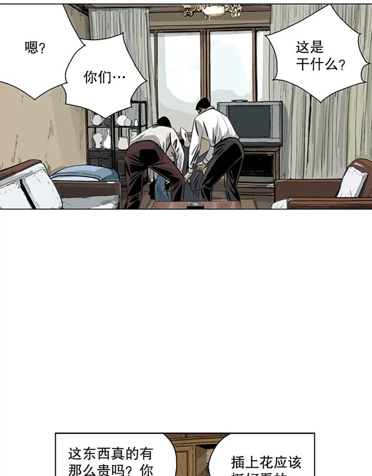 《孤军寻宝》25.真正的礼物 第14页