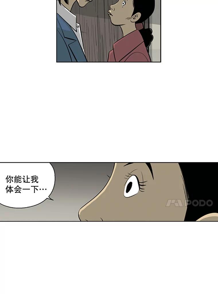 《孤军寻宝》25.真正的礼物 第60页