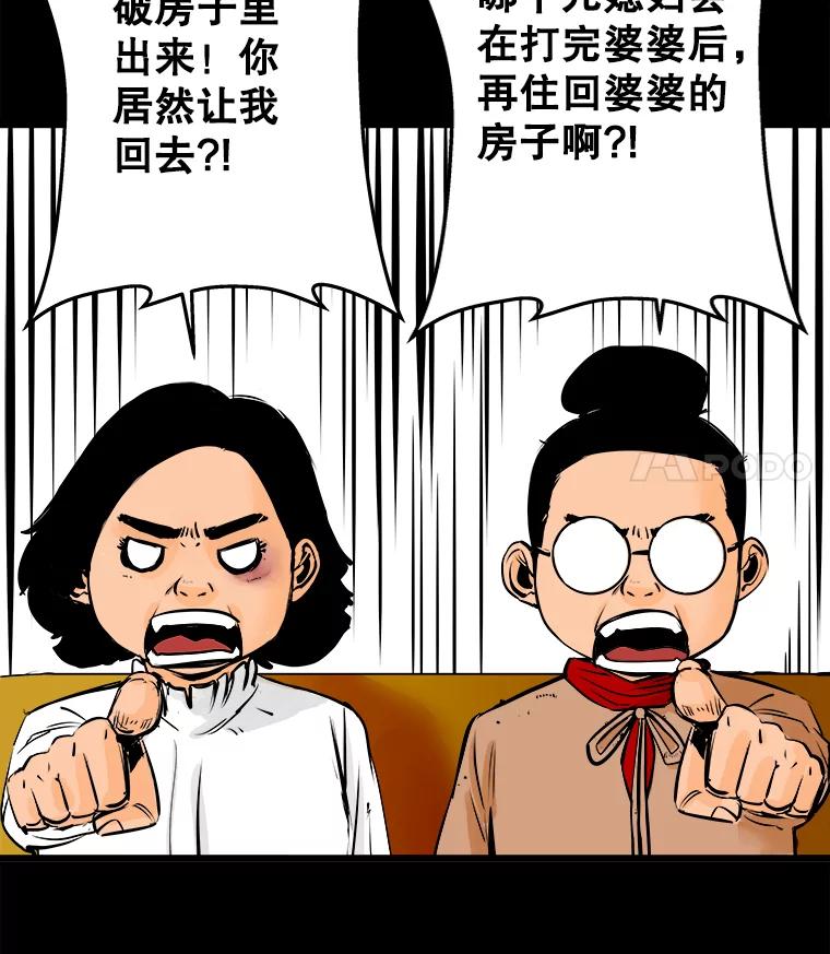 《神圣的离婚》24.允珠（4） 第29页