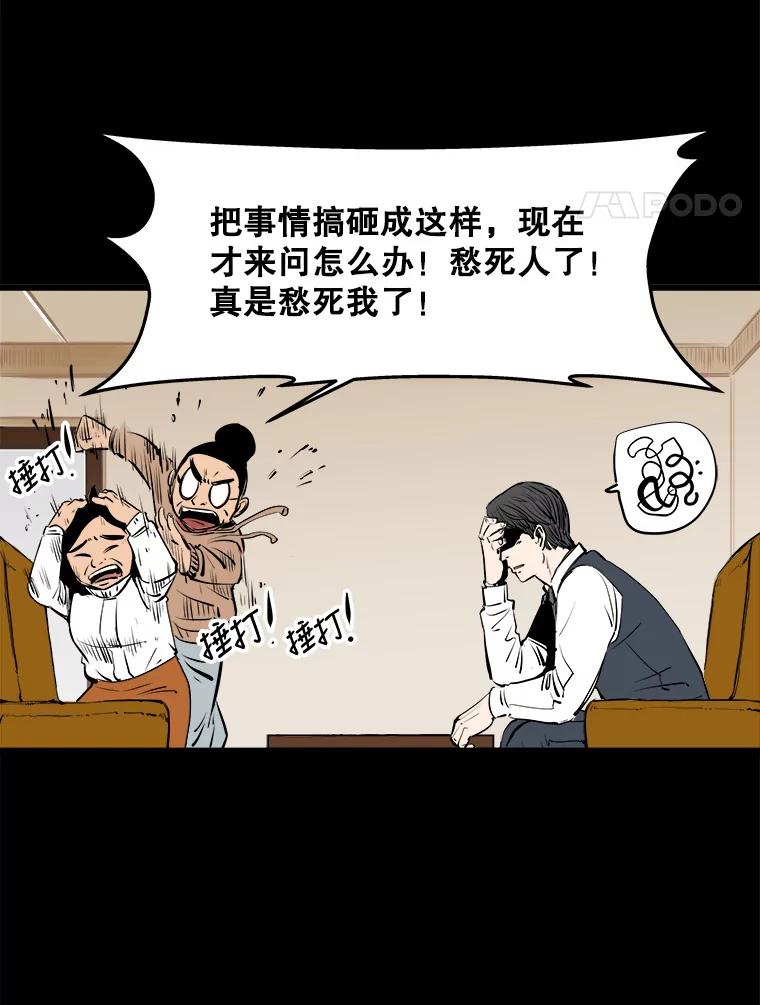 《神圣的离婚》24.允珠（4） 第47页