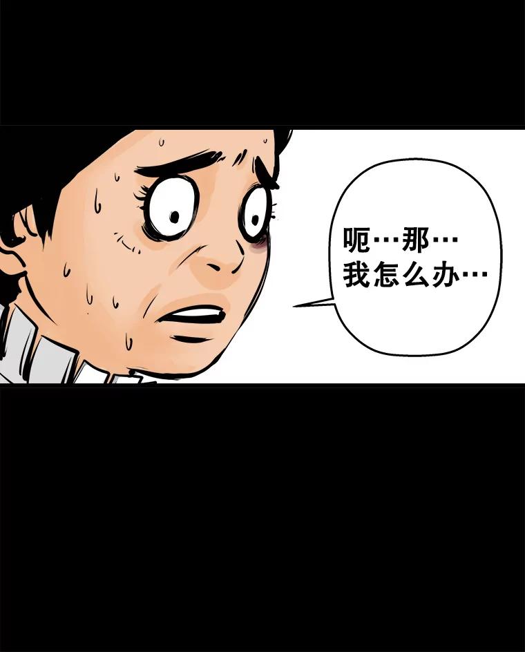 《神圣的离婚》24.允珠（4） 第45页