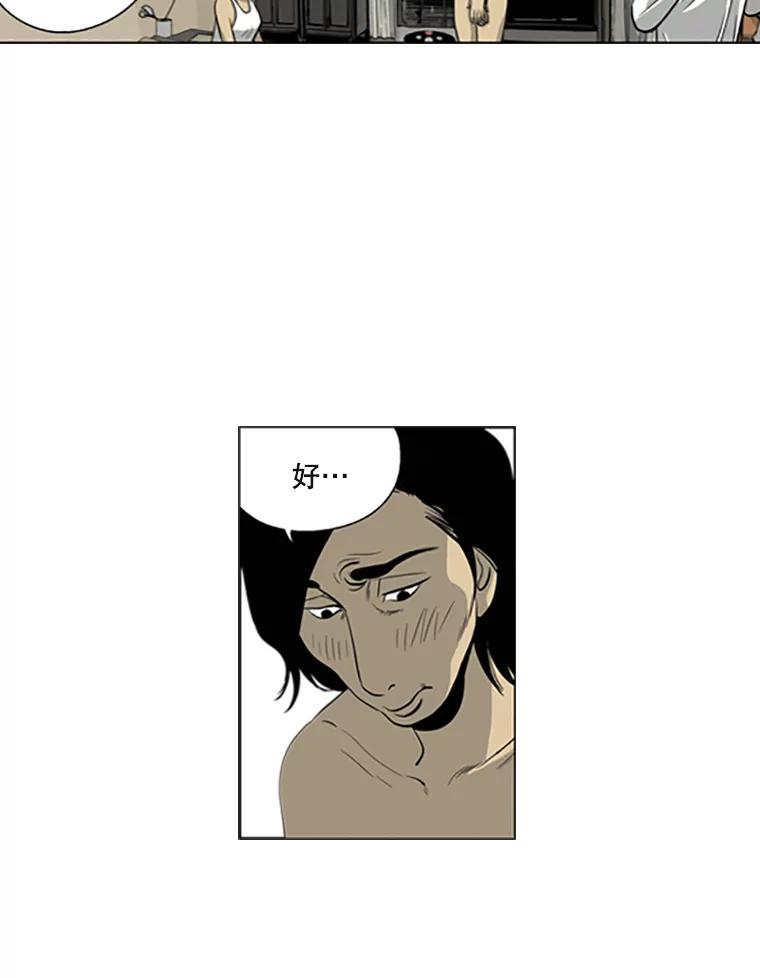 《孤军寻宝》25.真正的礼物 第17页