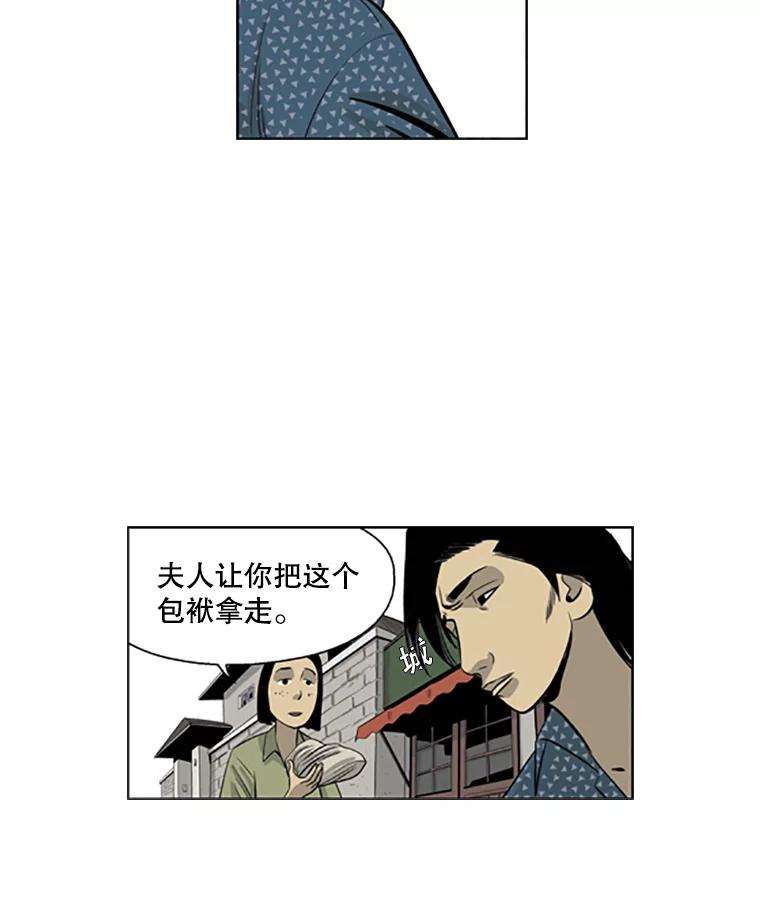 《孤军寻宝》25.真正的礼物 第30页