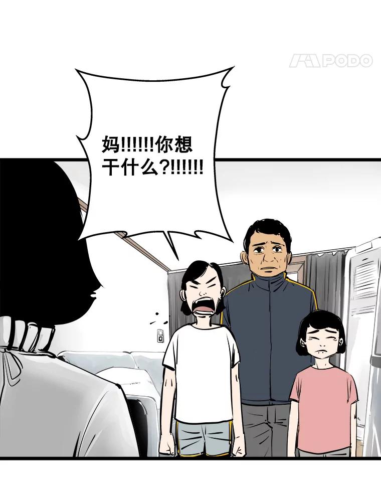 《神圣的离婚》24.允珠（4） 第12页