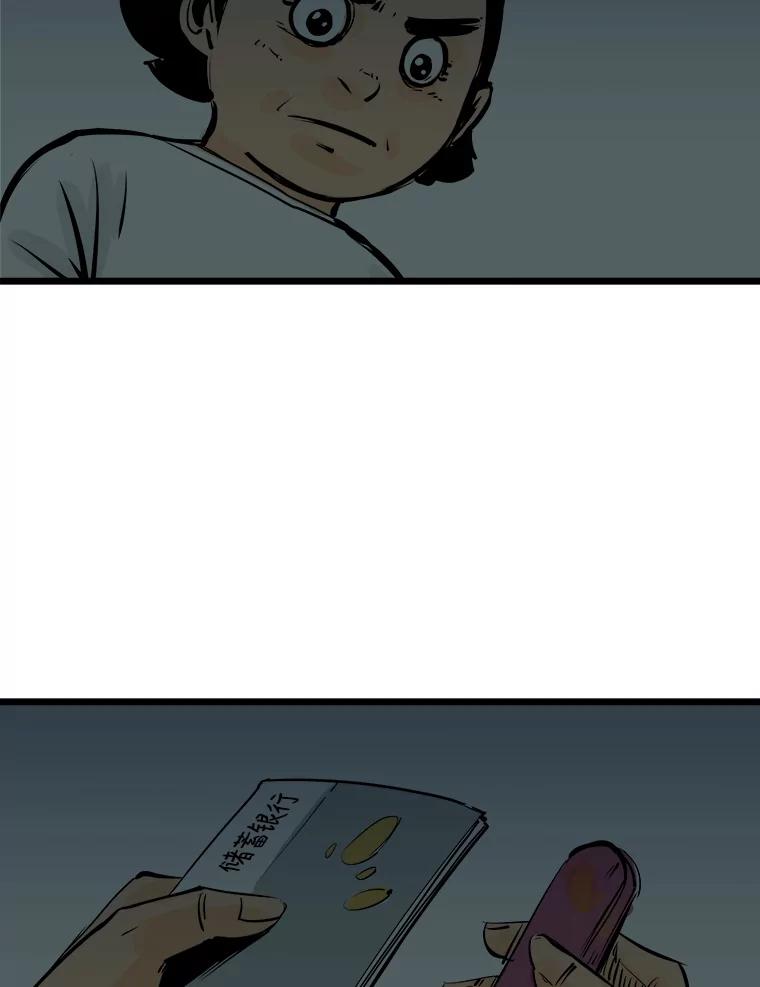 《神圣的离婚》24.允珠（4） 第66页