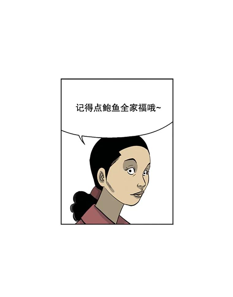 《孤军寻宝》25.真正的礼物 第51页