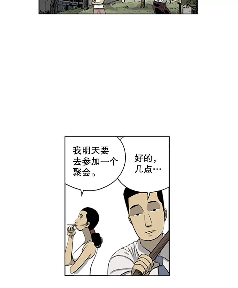 《孤军寻宝》25.真正的礼物 第44页