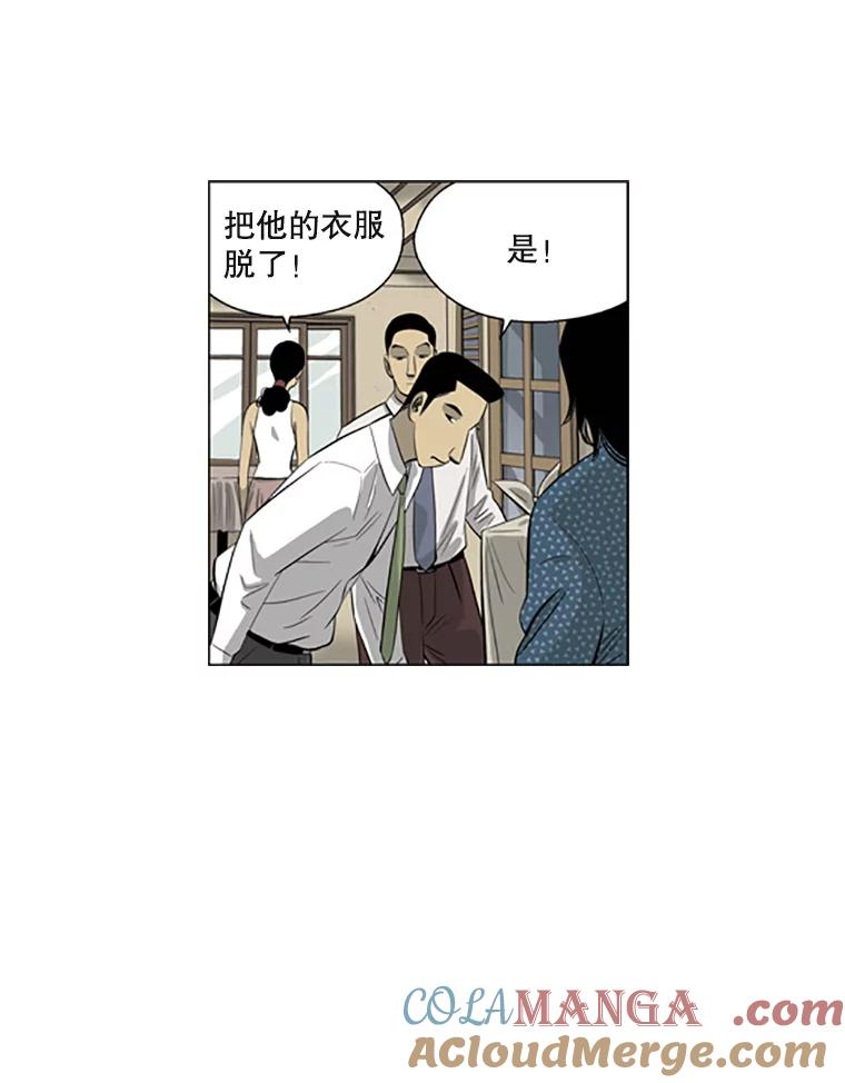 《孤军寻宝》25.真正的礼物 第13页