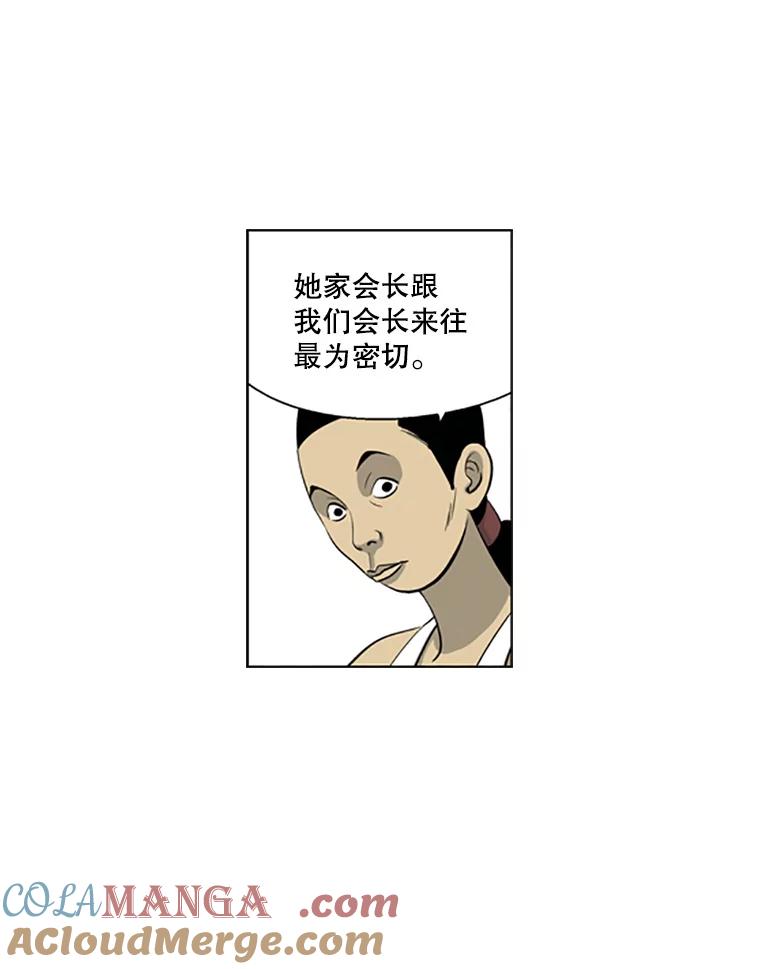 《孤军寻宝》25.真正的礼物 第46页