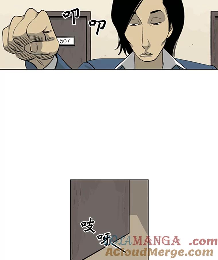 《孤军寻宝》25.真正的礼物 第55页