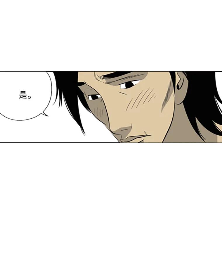 《孤军寻宝》25.真正的礼物 第21页