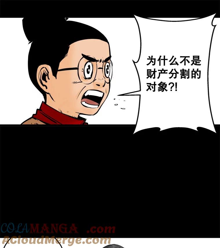 《神圣的离婚》24.允珠（4） 第37页