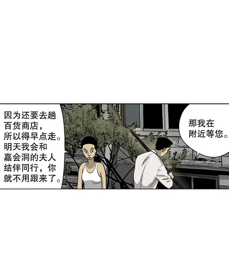 《孤军寻宝》25.真正的礼物 第45页
