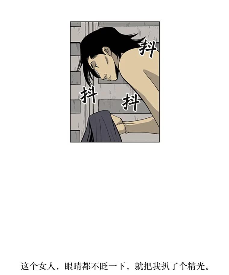《孤军寻宝》25.真正的礼物 第23页