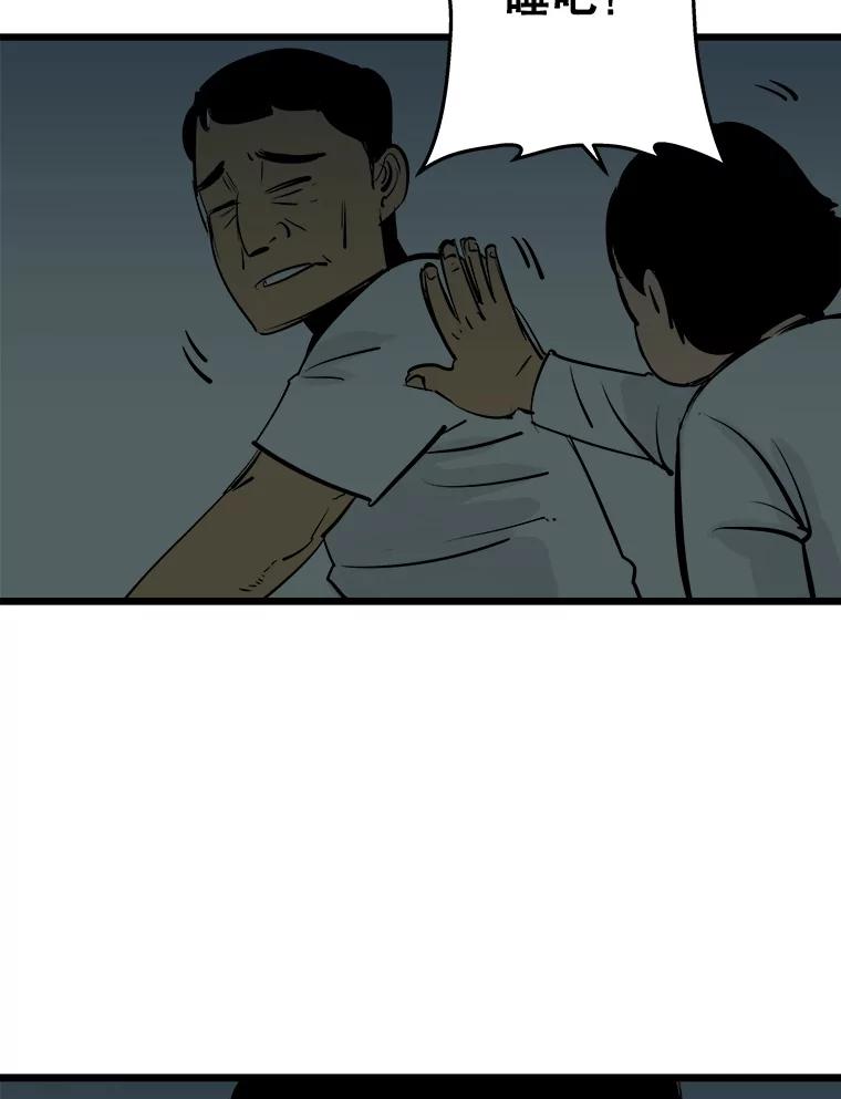 《神圣的离婚》24.允珠（4） 第83页