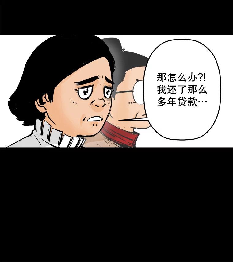 《神圣的离婚》24.允珠（4） 第41页