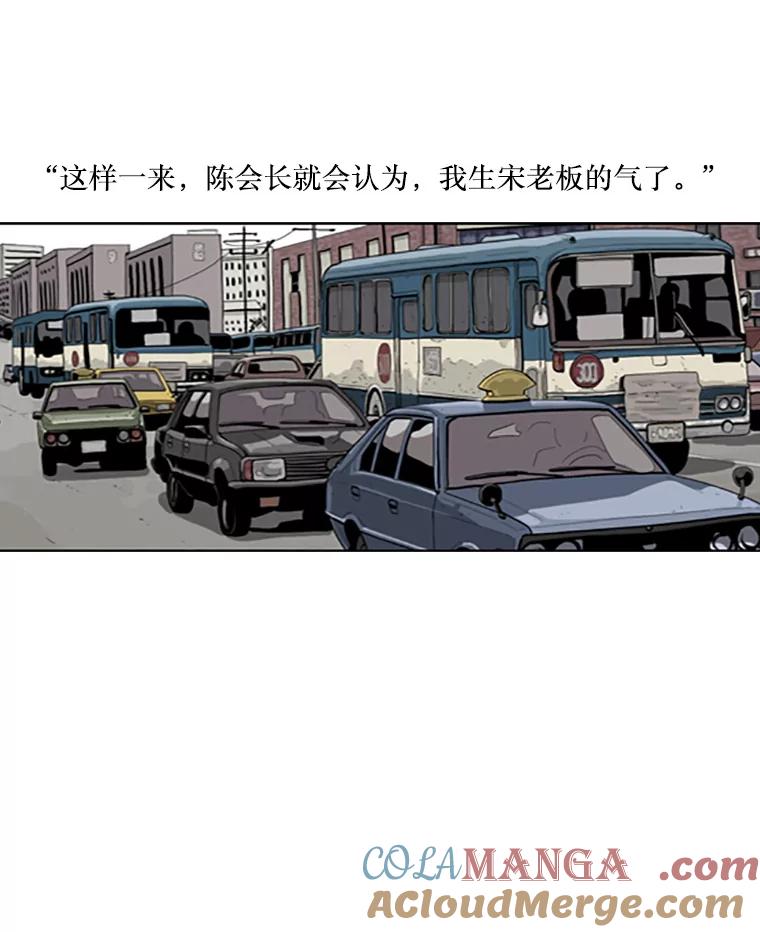 《孤军寻宝》25.真正的礼物 第64页