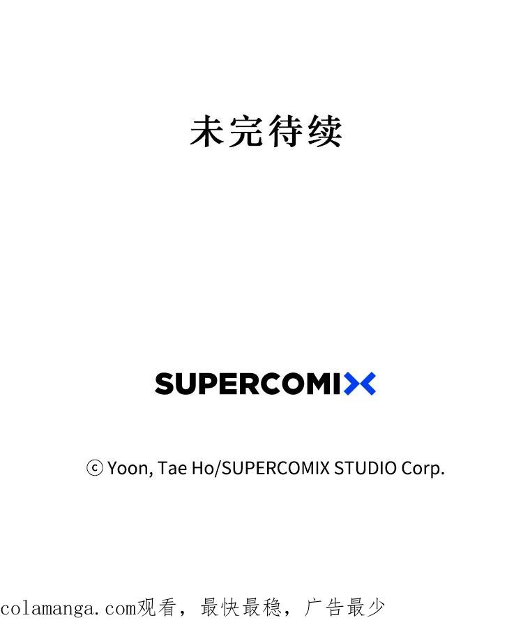 《孤军寻宝》25.真正的礼物 第66页