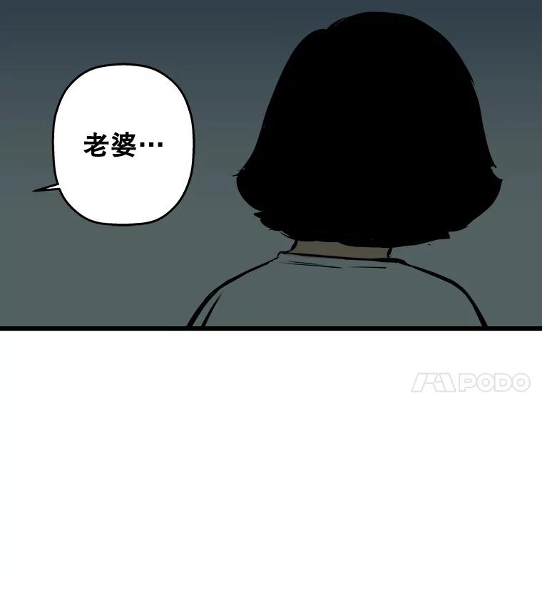 《神圣的离婚》24.允珠（4） 第75页