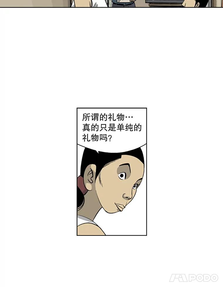 《孤军寻宝》25.真正的礼物 第11页