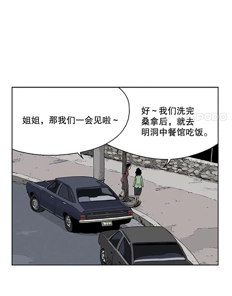 《孤军寻宝》25.真正的礼物 第50页