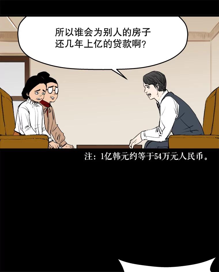 《神圣的离婚》24.允珠（4） 第42页