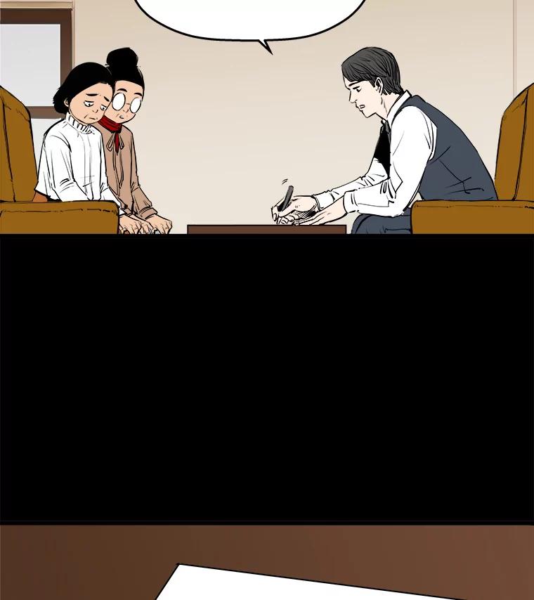 《神圣的离婚》24.允珠（4） 第39页
