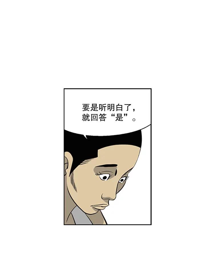 《孤军寻宝》25.真正的礼物 第20页