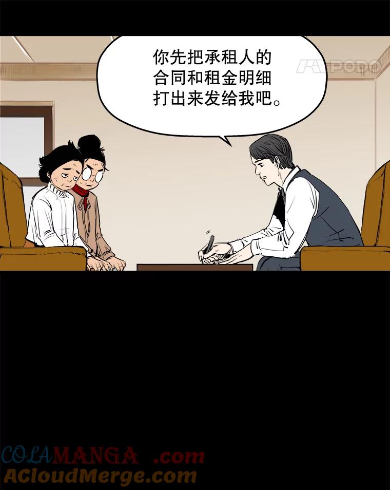《神圣的离婚》24.允珠（4） 第58页