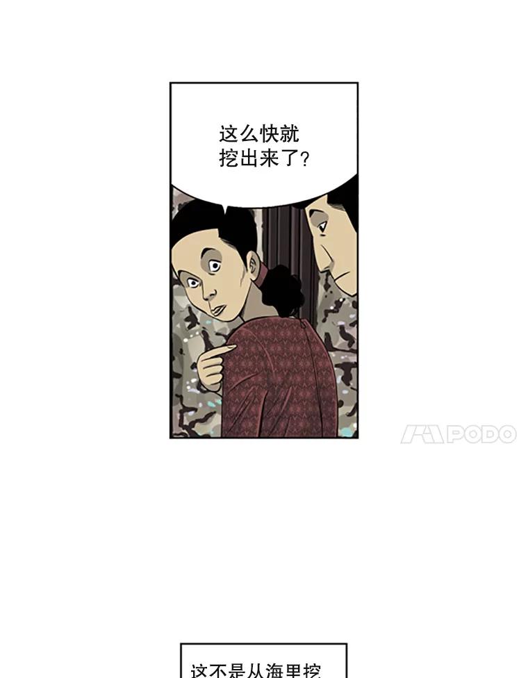 《孤军寻宝》25.真正的礼物 第8页