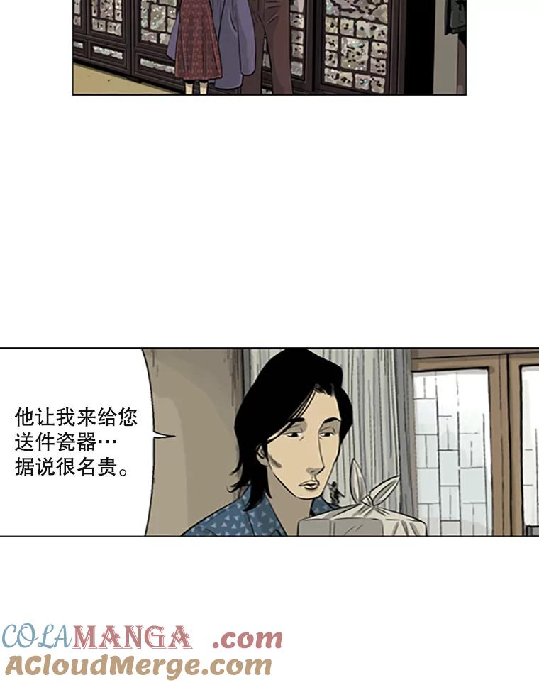 《孤军寻宝》25.真正的礼物 第7页
