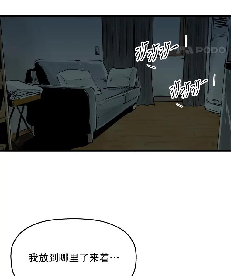 《神圣的离婚》24.允珠（4） 第68页