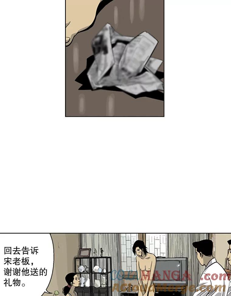 《孤军寻宝》25.真正的礼物 第16页
