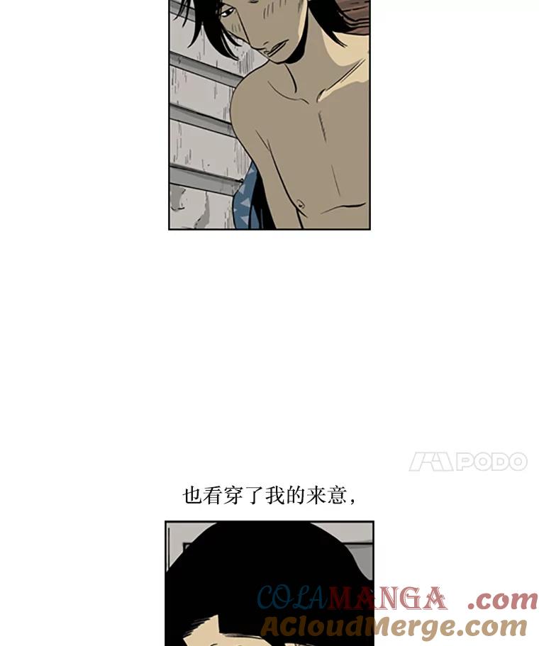 《孤军寻宝》25.真正的礼物 第25页