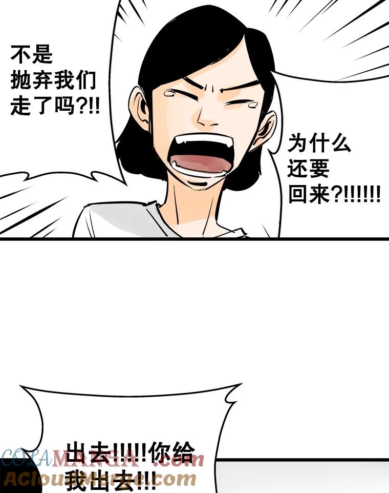 《神圣的离婚》24.允珠（4） 第16页