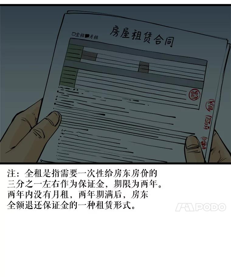 《神圣的离婚》24.允珠（4） 第71页