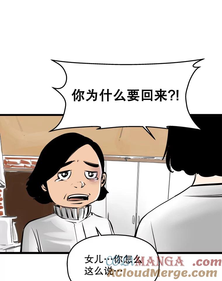 《神圣的离婚》24.允珠（4） 第13页