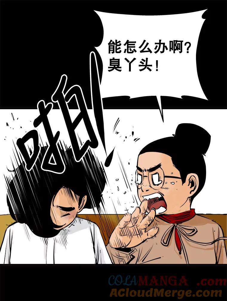 《神圣的离婚》24.允珠（4） 第46页