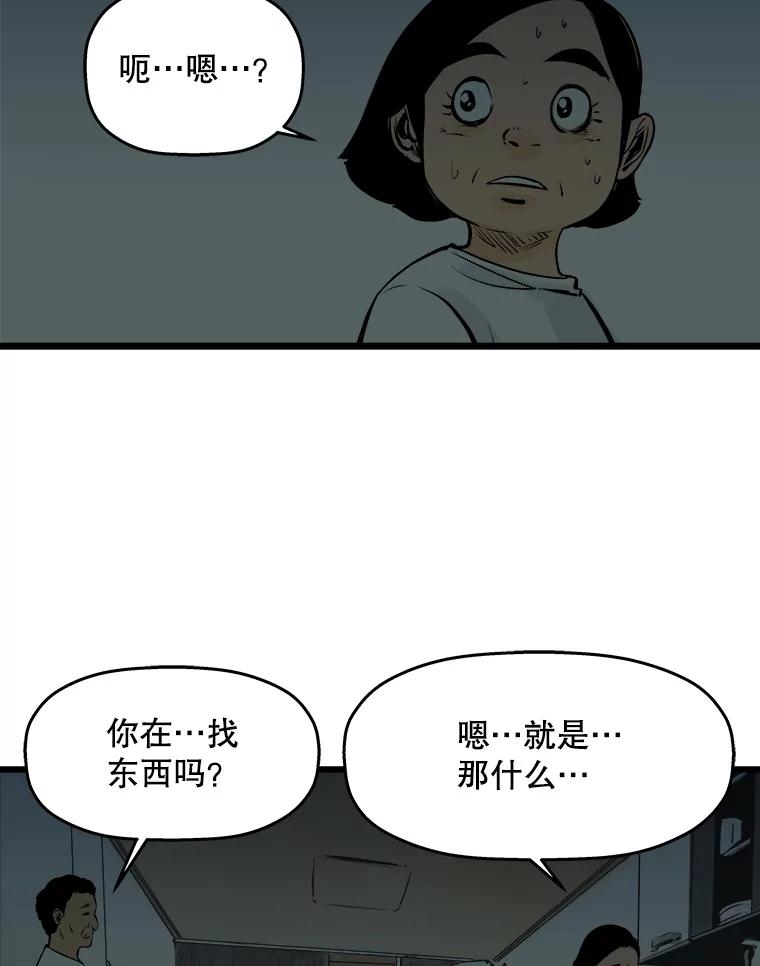 《神圣的离婚》24.允珠（4） 第78页