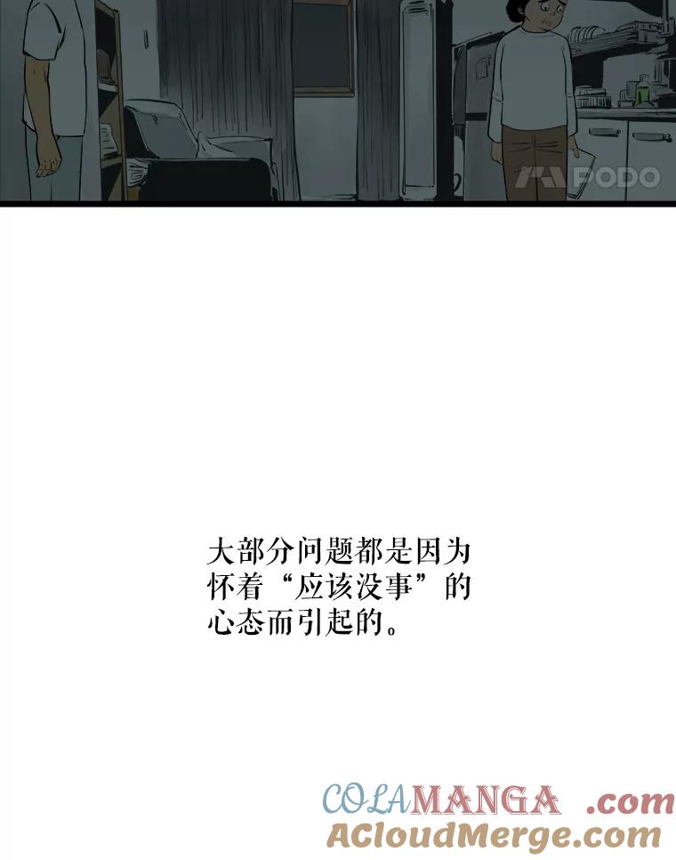 《神圣的离婚》24.允珠（4） 第79页