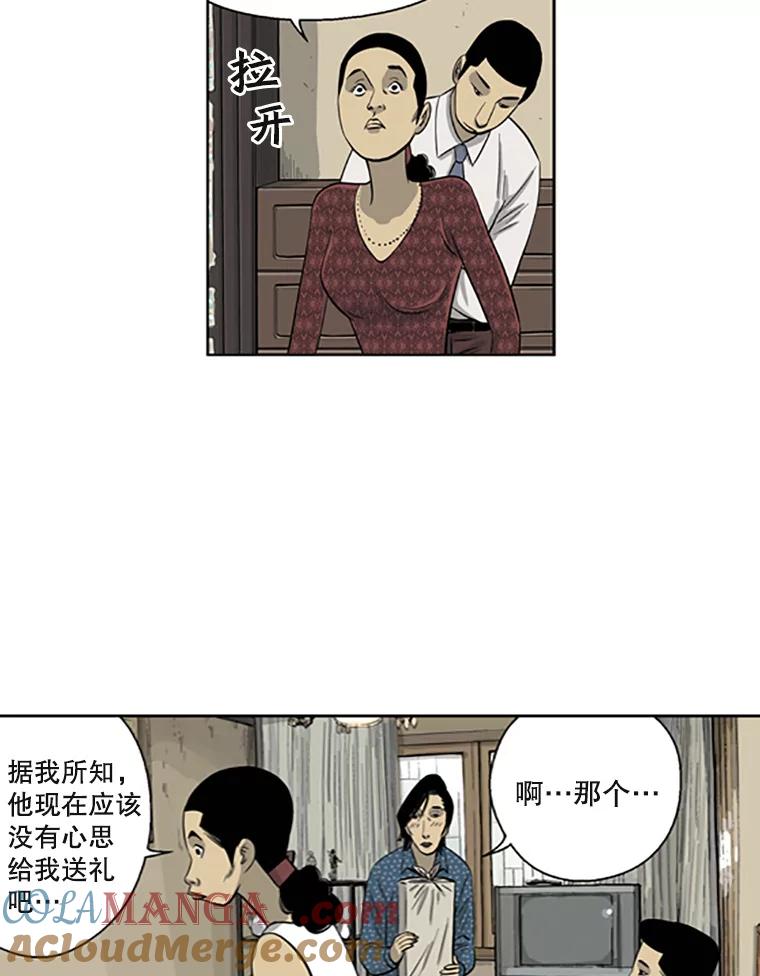 《孤军寻宝》25.真正的礼物 第10页