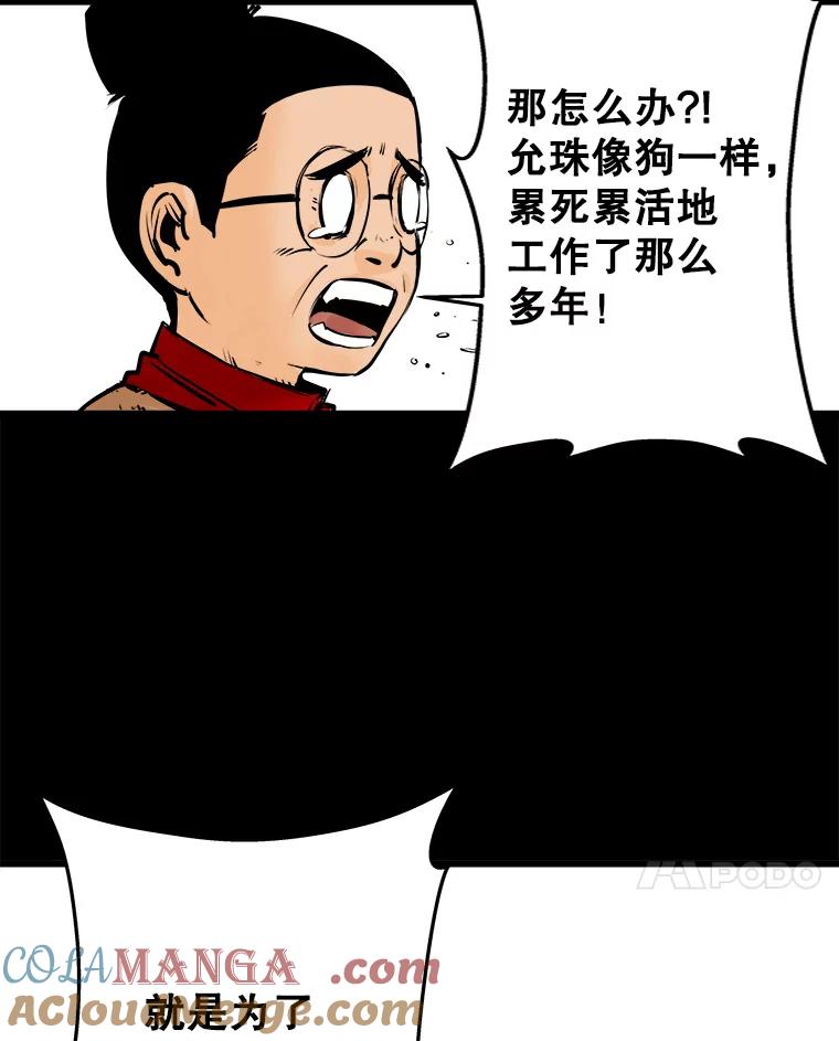 《神圣的离婚》24.允珠（4） 第43页
