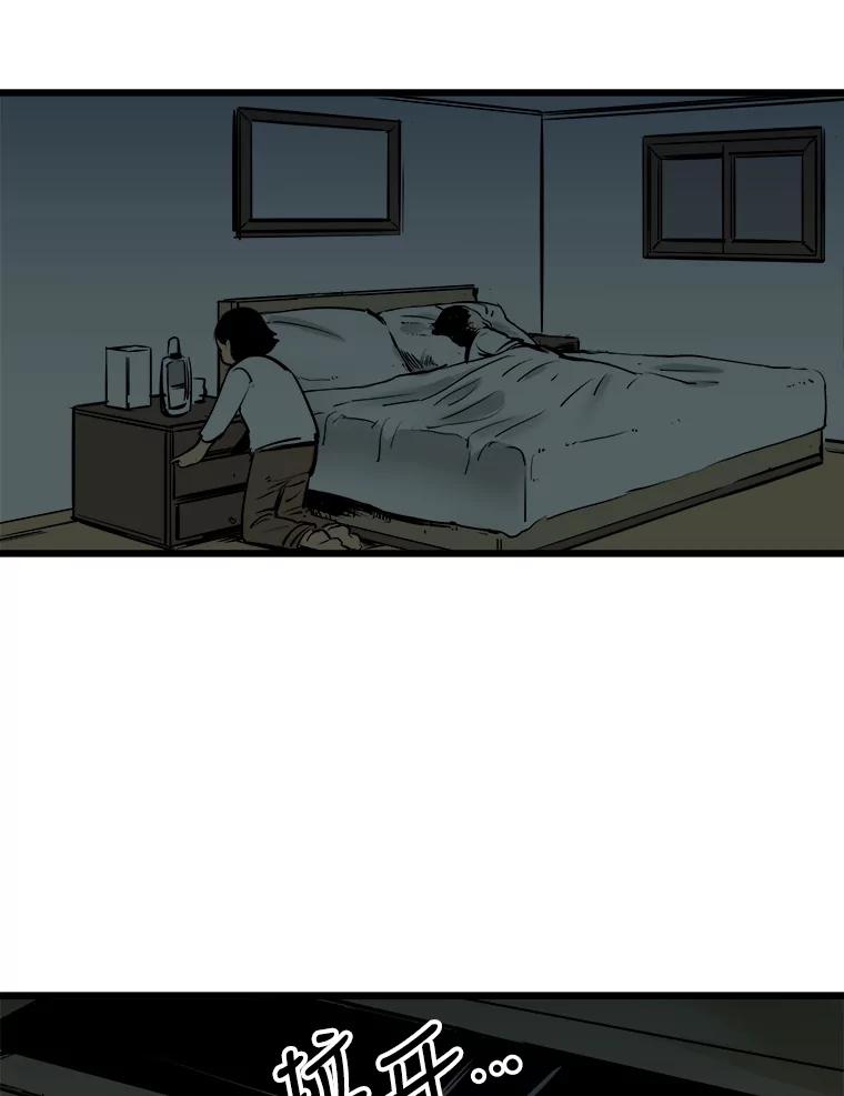 《神圣的离婚》24.允珠（4） 第63页