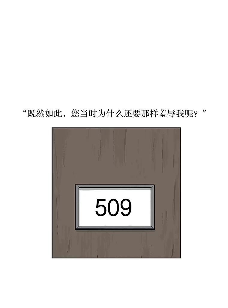 《孤军寻宝》25.真正的礼物 第62页