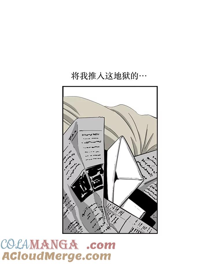 《孤军寻宝》25.真正的礼物 第34页