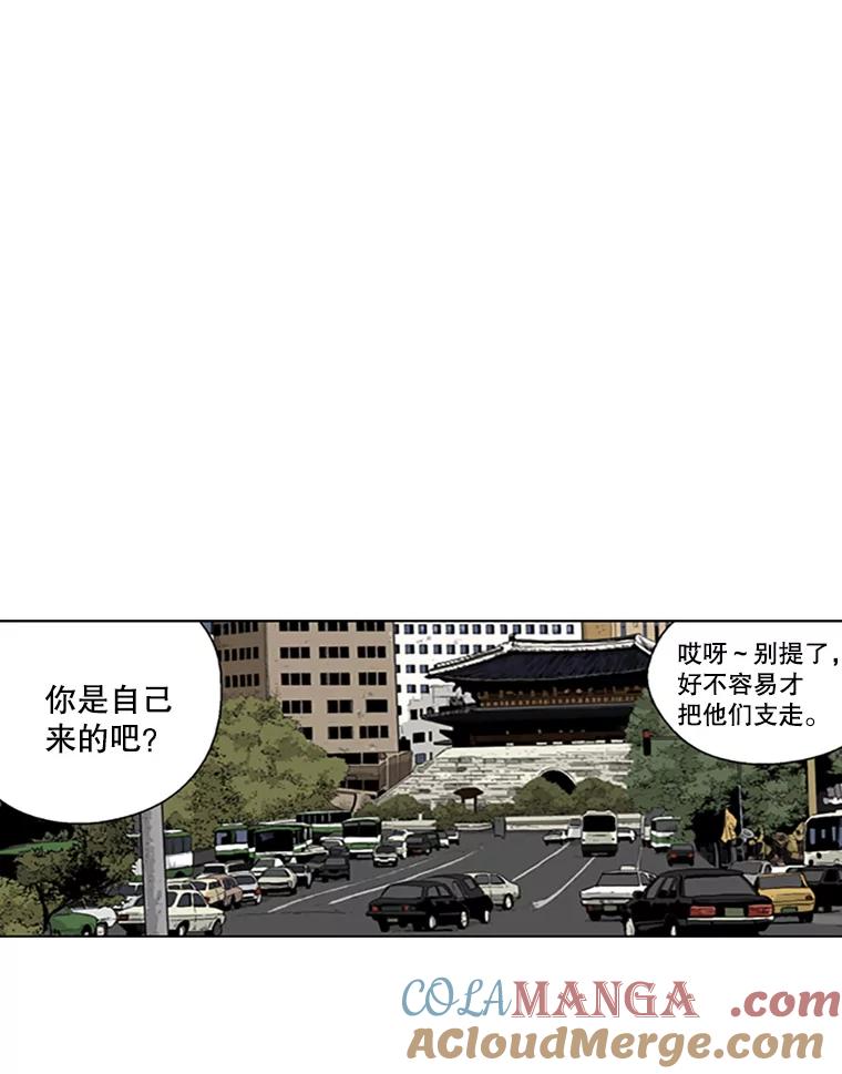 《孤军寻宝》25.真正的礼物 第49页