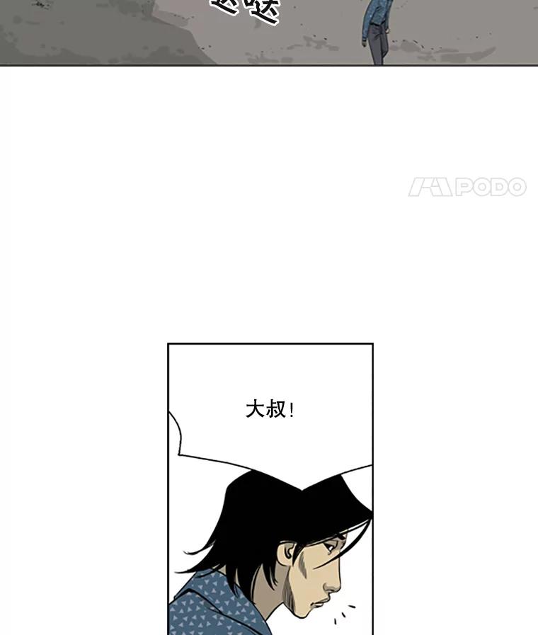 《孤军寻宝》25.真正的礼物 第29页