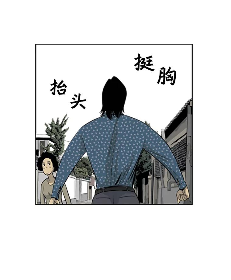 《孤军寻宝》25.真正的礼物 第42页