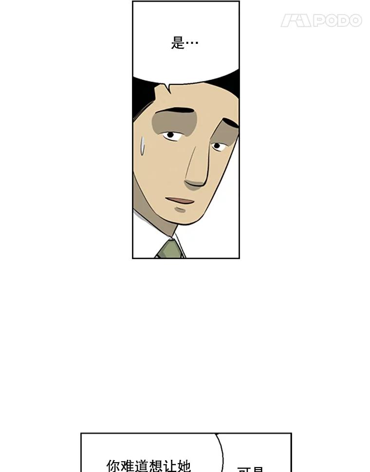 《孤军寻宝》25.真正的礼物 第47页