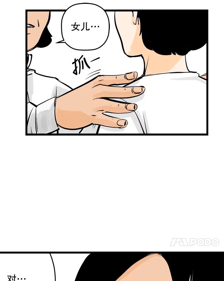 《神圣的离婚》24.允珠（4） 第18页